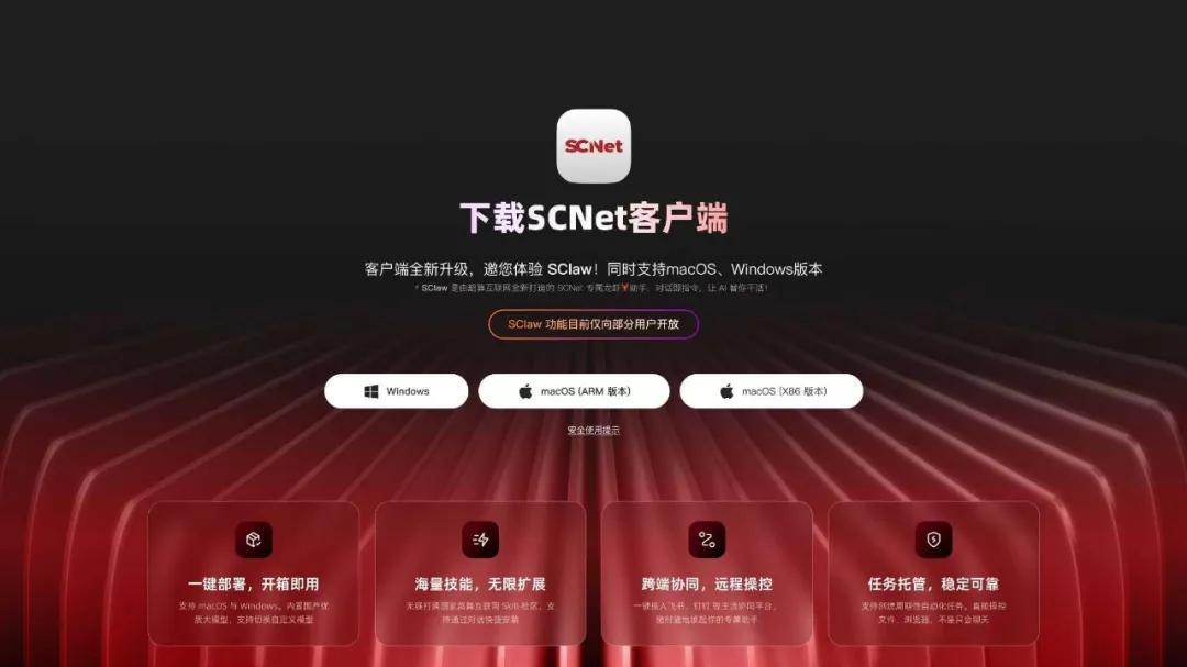 刷爆科研圈的SClaw，到底是只什么“虾”？