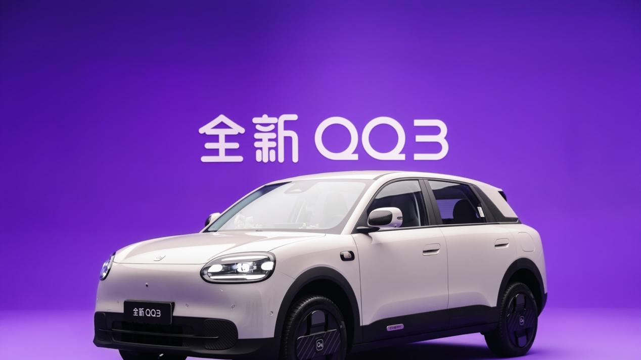 全新QQ3：国民小车如何以“顶格实力”实现经典IP的时代焕新
