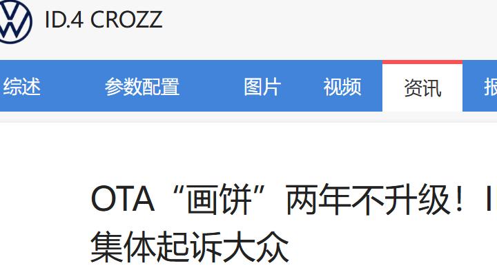 大众一手好牌，被ID打烂了