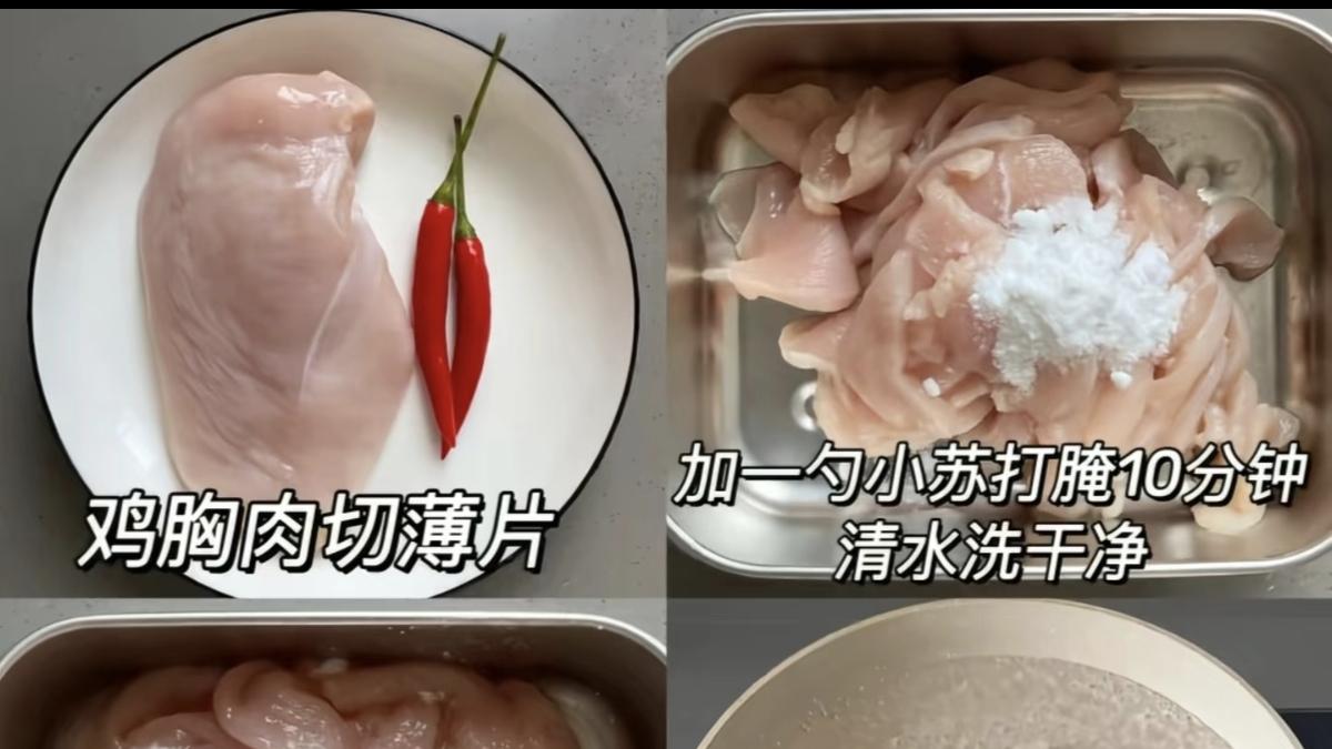 酸辣鸡胸肉：嫩滑解馋的家常美味