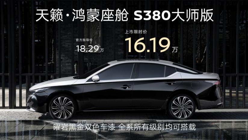 四车齐发 油电同进！东风日产“家轿天团”重塑家轿价值标杆