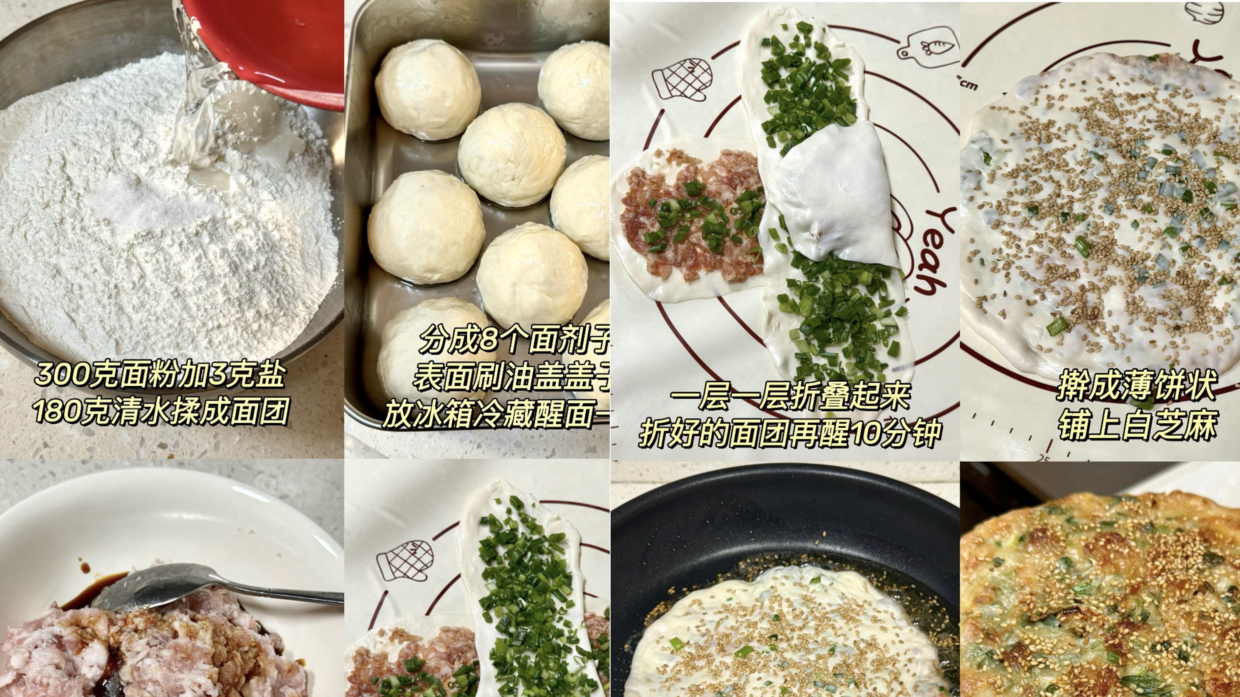 千层葱香肉饼：指尖唤醒的暖意与酥香