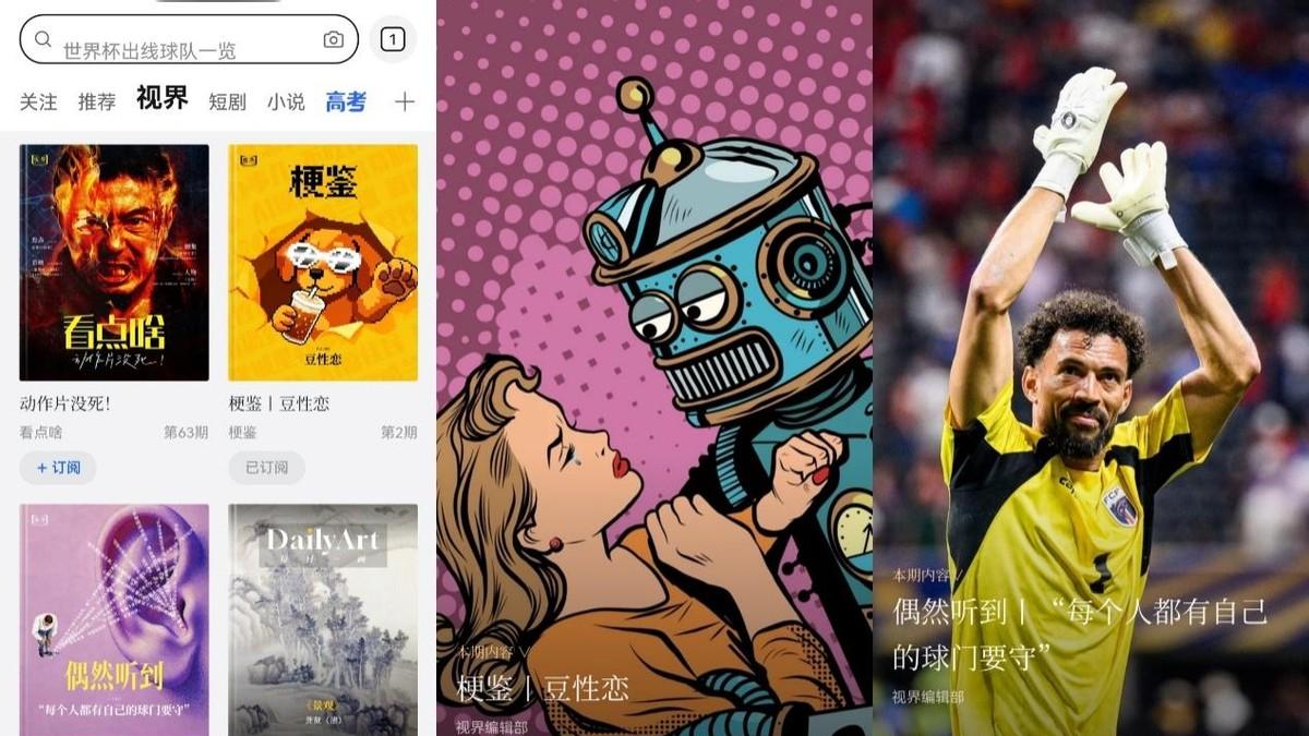 打破信息壁垒，华为浏览器高考频道一站式解志愿填报难题