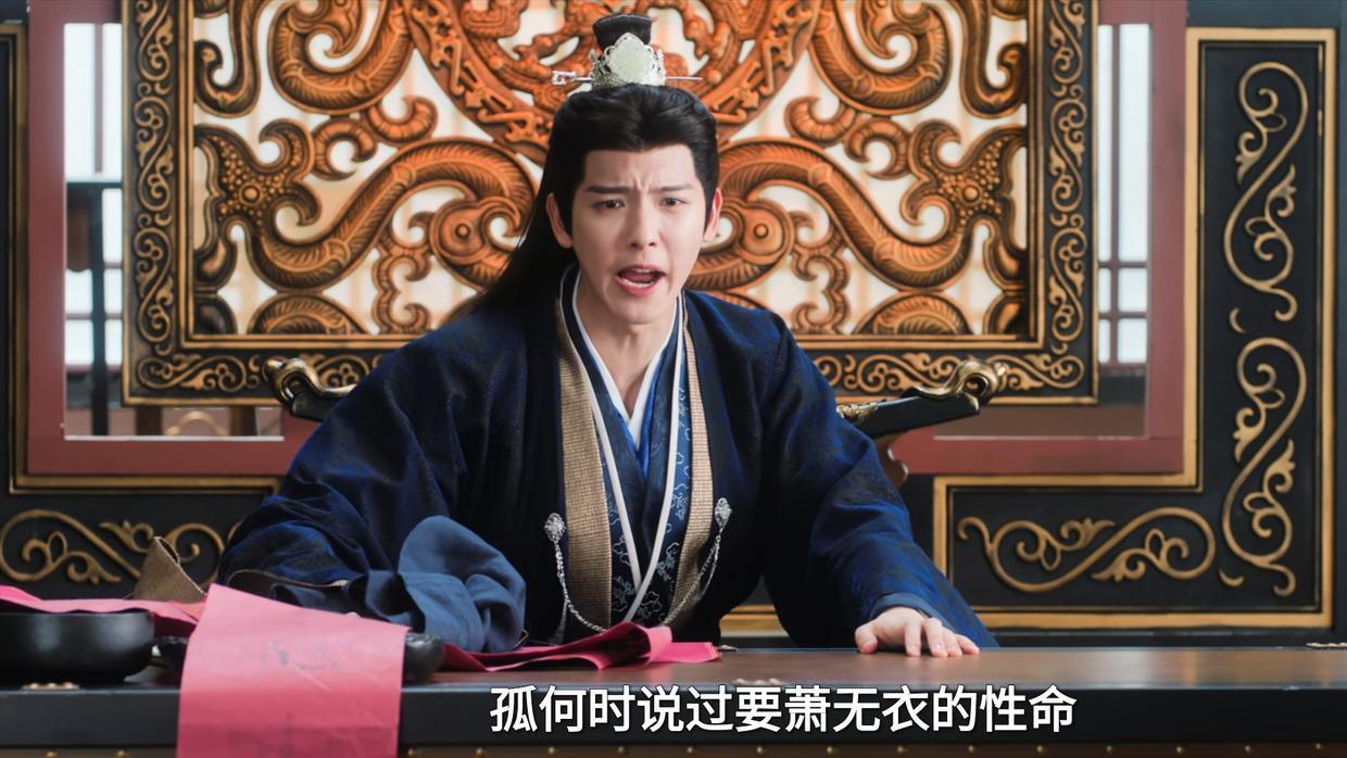 《雀骨》：萧无衣的真实身世曝光！原来，这才是谢嘉鱼移情别恋，宁死不嫁给李茂的真相