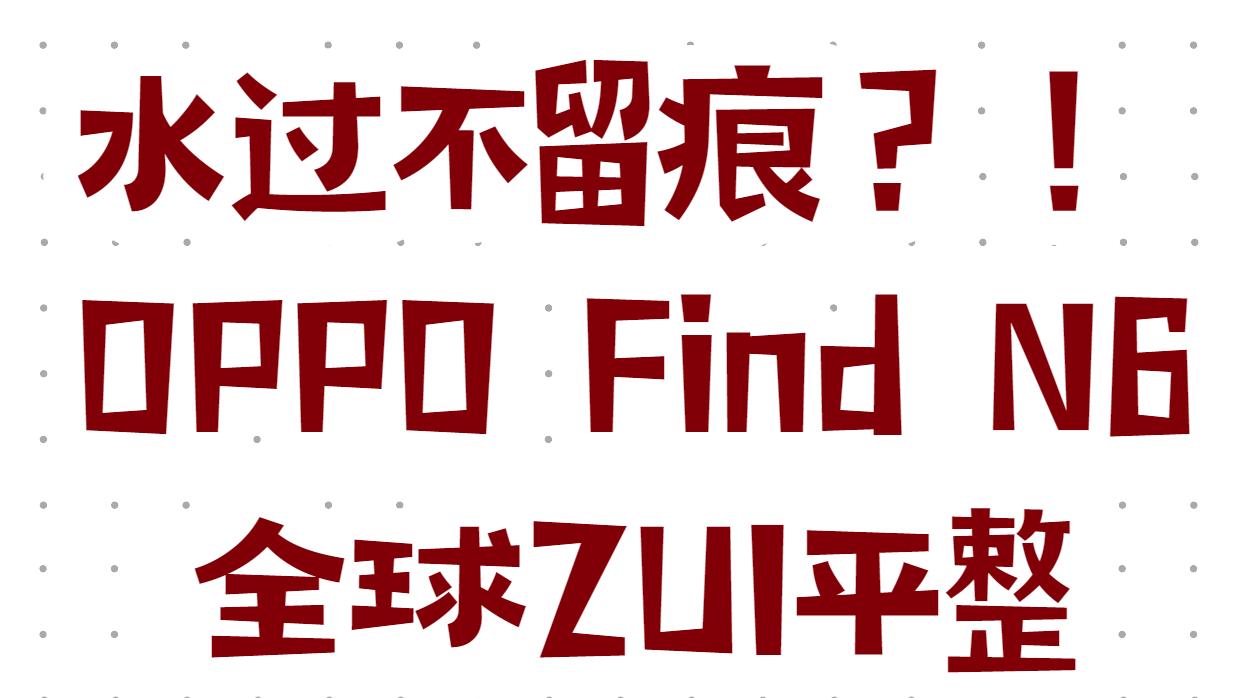 真没折痕啊？！难怪要上AI手写笔......