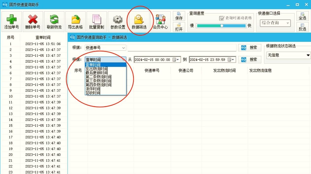 2026快递批量查询软件免费试用版对比，低成本试用指南