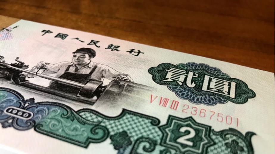 这张2元纸币才值钱，你收藏对了吗？就是车工二元纸币