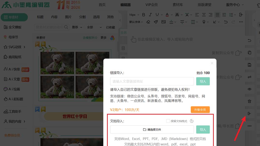AI 生成内容，怎样一键清理 Markdown 符号？