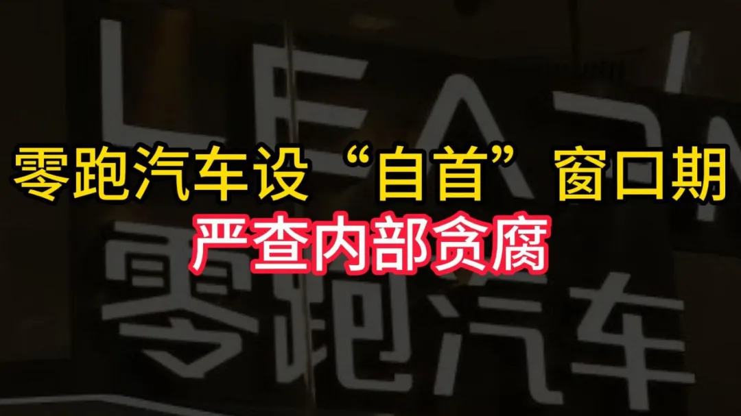 新势力都学会了抓贼，但没一家学会接电话