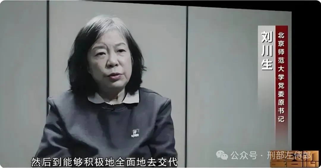 “女副部”刘川生的仕途往事：为人强势，专权跋扈，江湖气甚重
