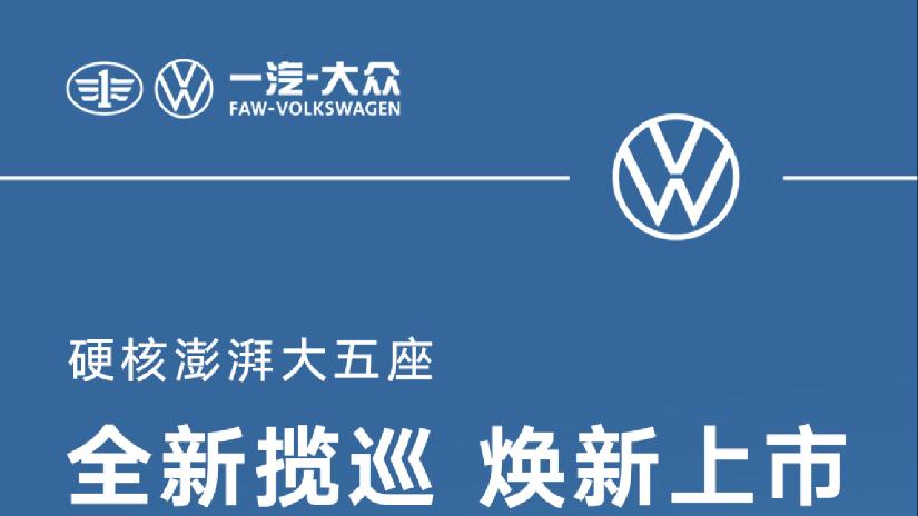 全新揽巡推七重礼，春日满油出发礼送油卡
