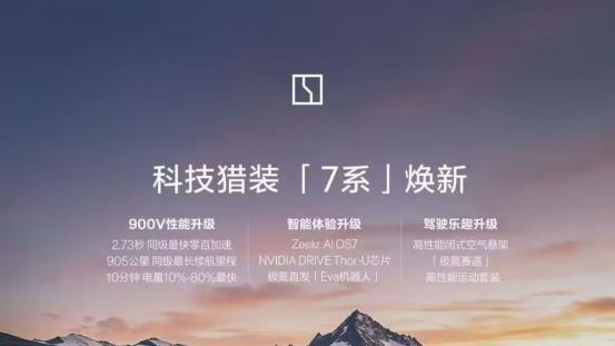 极氪这是要搞事情啊！