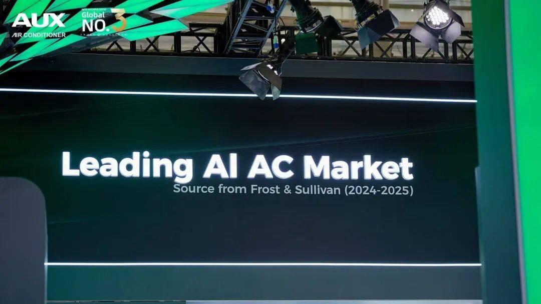 AI智能战略广交会全球首发！奥克斯空调全球化再次进阶领跑
