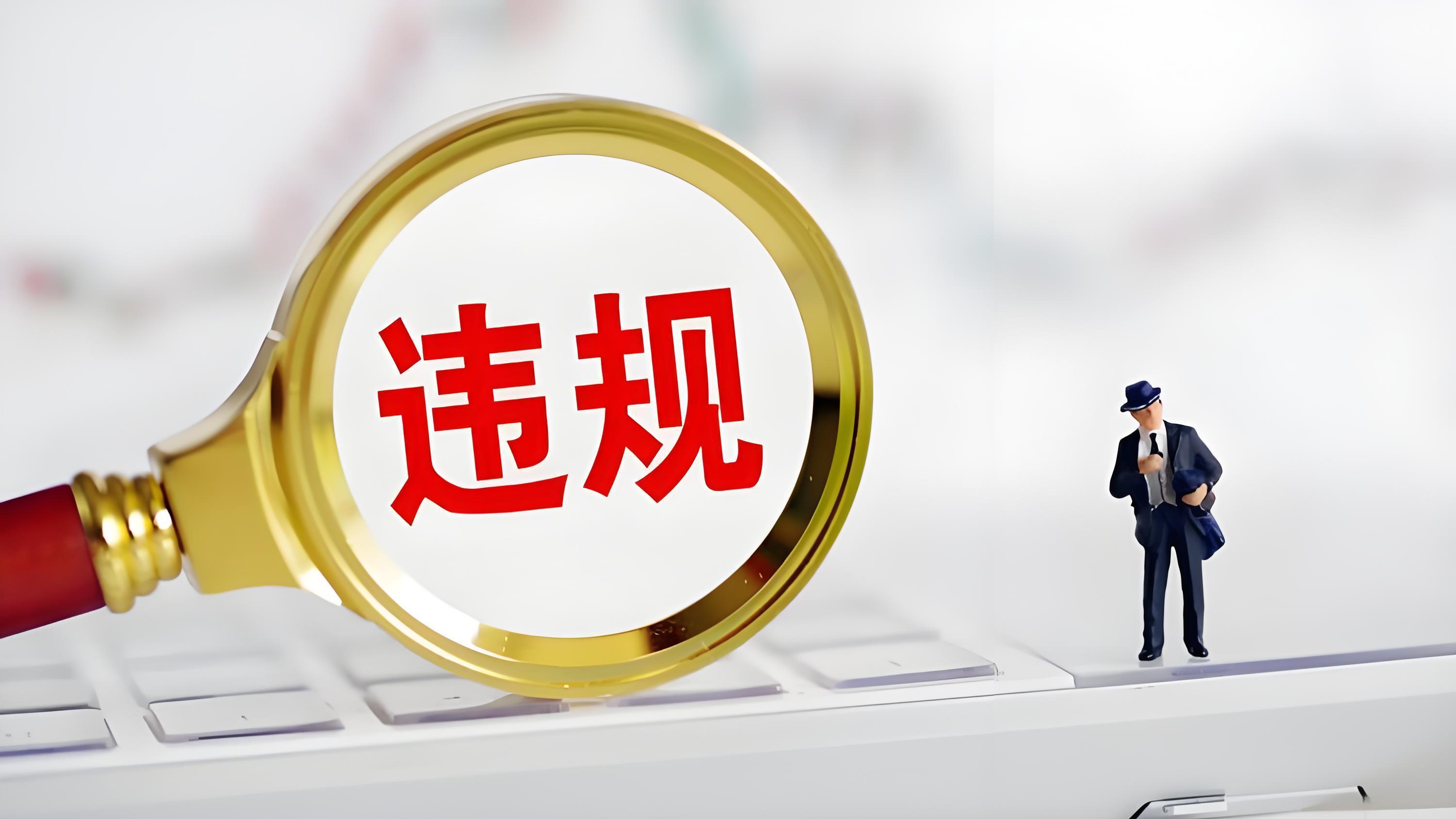 招标文件：14类排斥性条款你识别出来了吗？