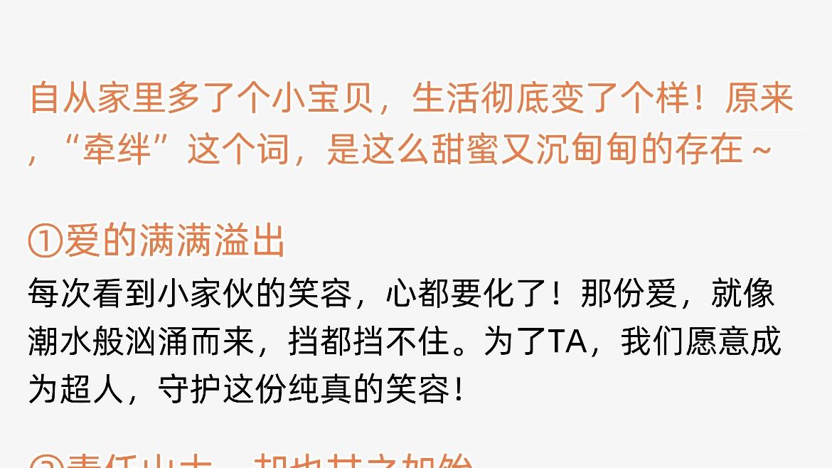 带娃的那些事儿：甜蜜与负担的交响曲