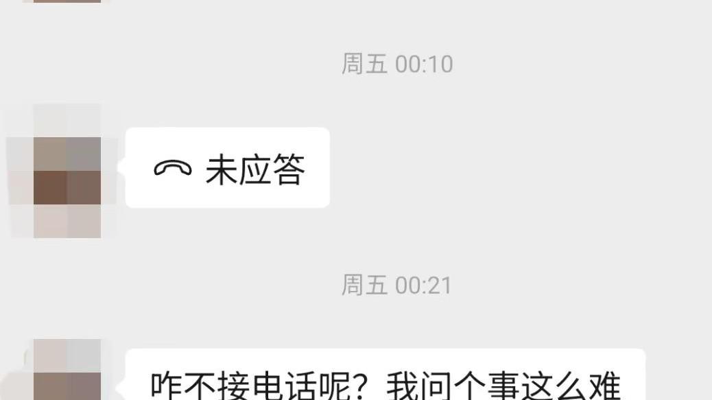 半夜没回消息被家长怒骂，老师不吵不闹，反手一个操作让对方秒怂