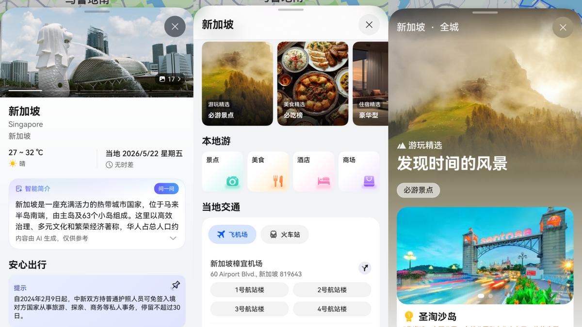 境外研学出行指南：天际通落地即联网，小艺能做攻略能翻译
