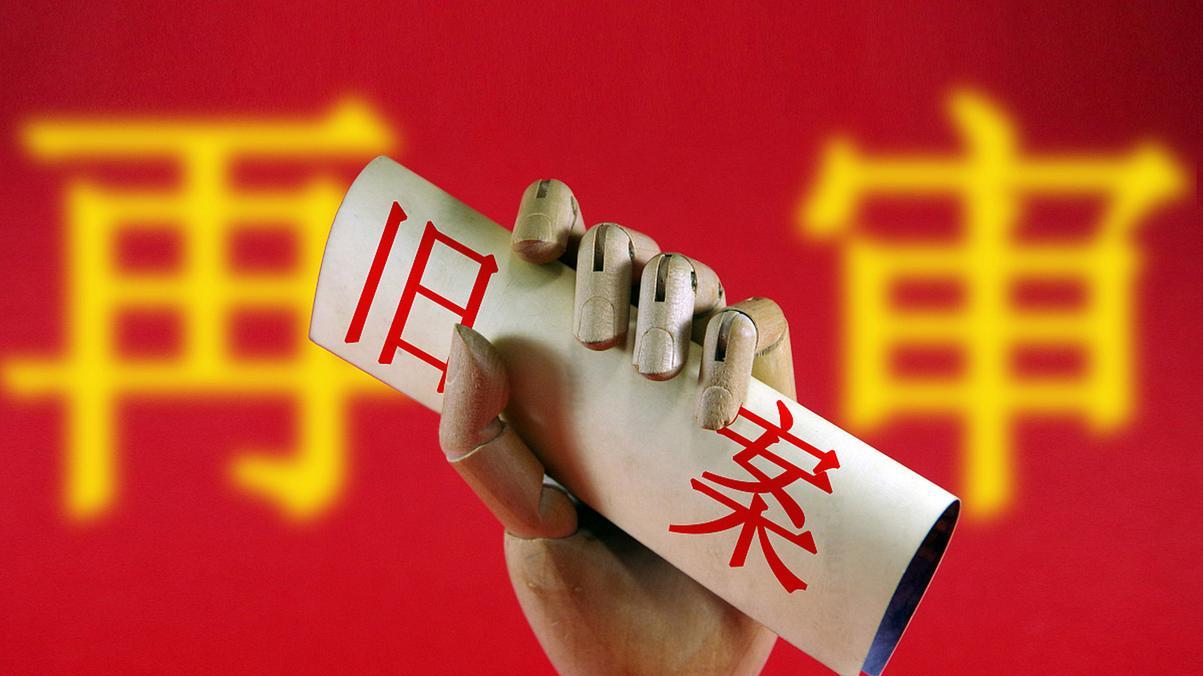 最高院：适用法律错误但最终的裁判结果正确的，能申请再审吗？