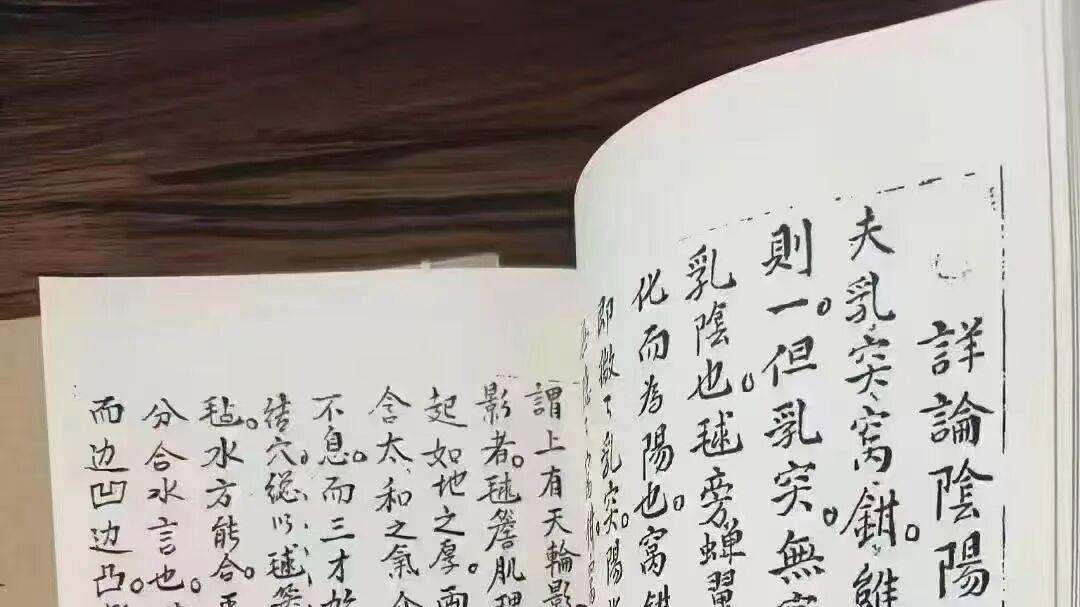 阴宅立向必备｜收山出煞秘本 降煞穴诀 净阴净阳心法