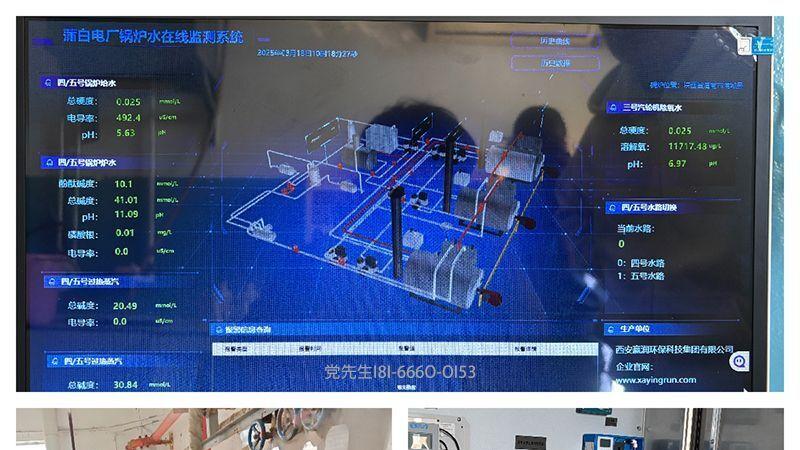 锅炉水质在线分析仪检测参数大全：硬度、pH、硅酸根在线监测解析