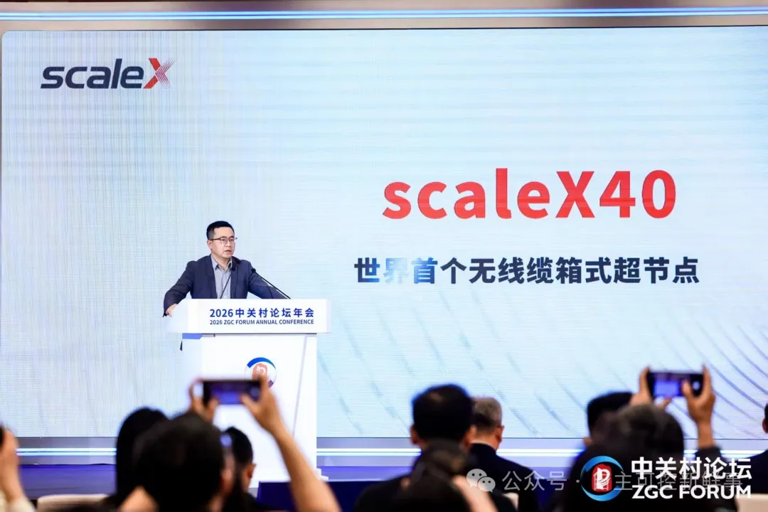 scaleX40超节点创新破局，国产高端算力再下一城
