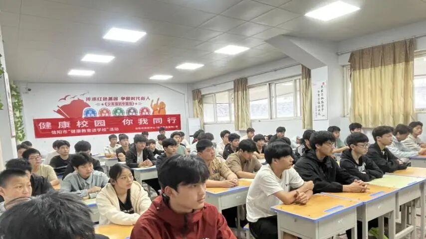 信阳市“健康教育进学校”走进市体育中学