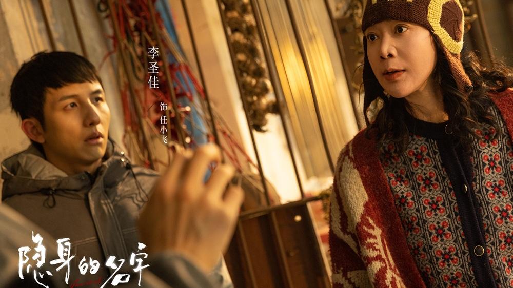 《隐身的名字》收官，高开低走评价低，演员演技不拉胯这件事拉胯