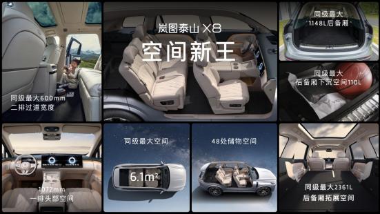 30万级SUV市场格局生变：岚图泰山X8以全地形能力击穿百万豪车溢价