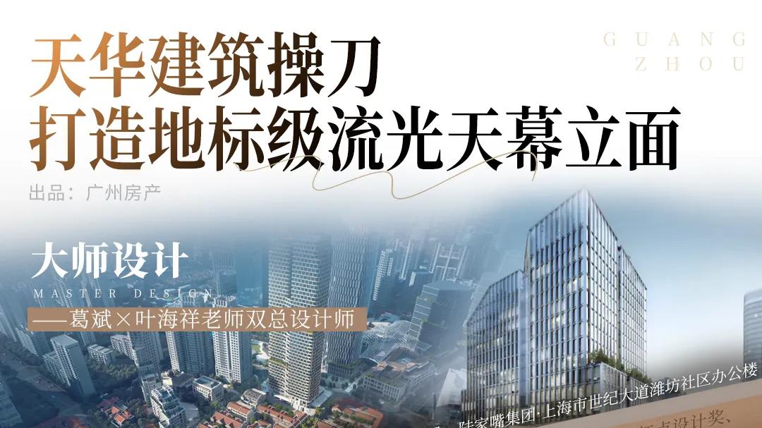 广州新中轴，终于等来一次产品力的封神