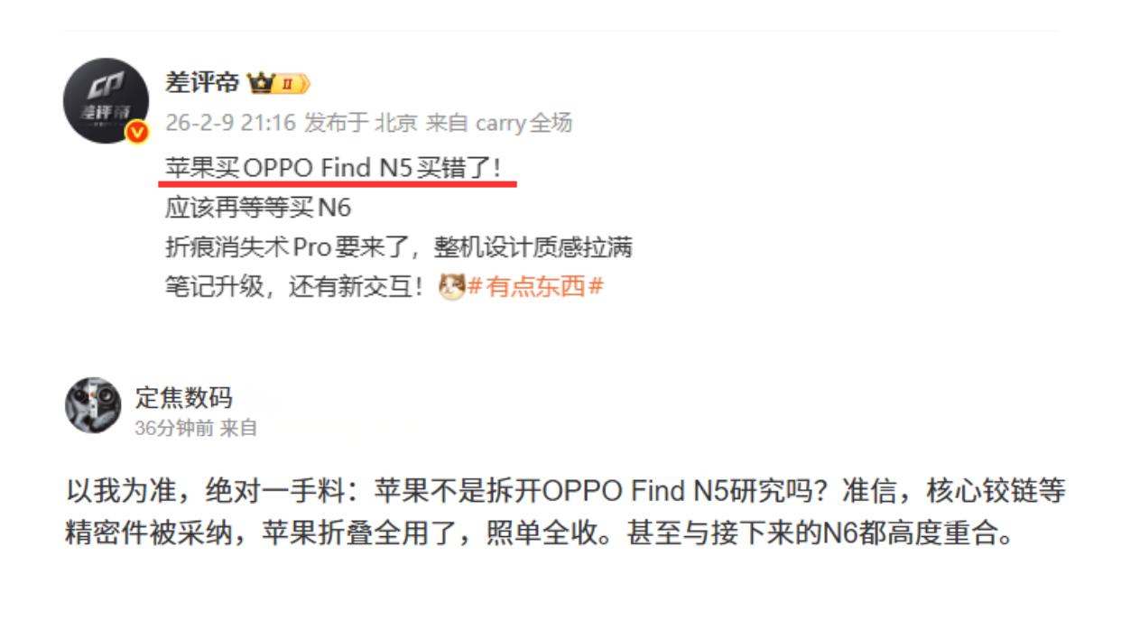 苹果折叠没发布即落后？大V：再等OPPO一会就好了