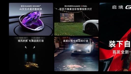 启境GT7正式上市：全系乾崑ADS5+空悬，20.99万起改写猎装市场格局