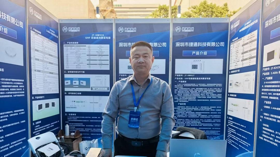 深耕医疗鸿蒙生态 捷通科技智能识别方案亮相深圳供需对接会