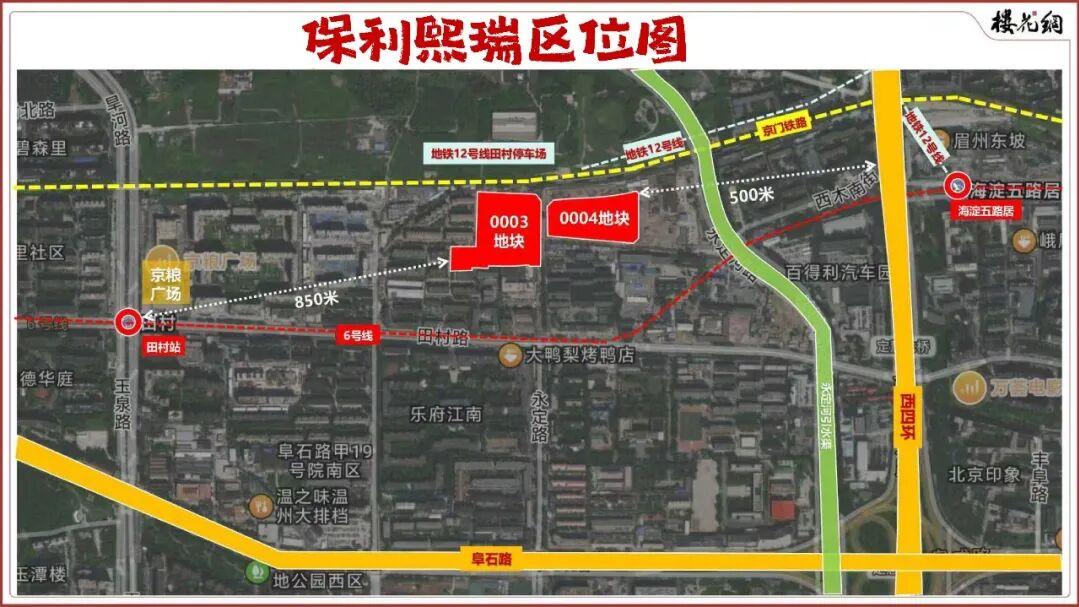 北京海淀，有了真阳台