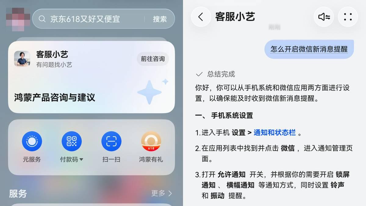 鸿蒙版微信内测名额限时开放，学生认证、面对面传文件也都来了！
