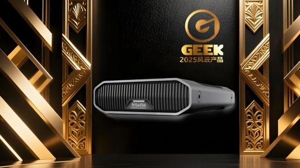 【GEEK年度评选】西部数据极客™ G - DRIVE™ 企业级硬盘（26TB）荣获极客2025年度