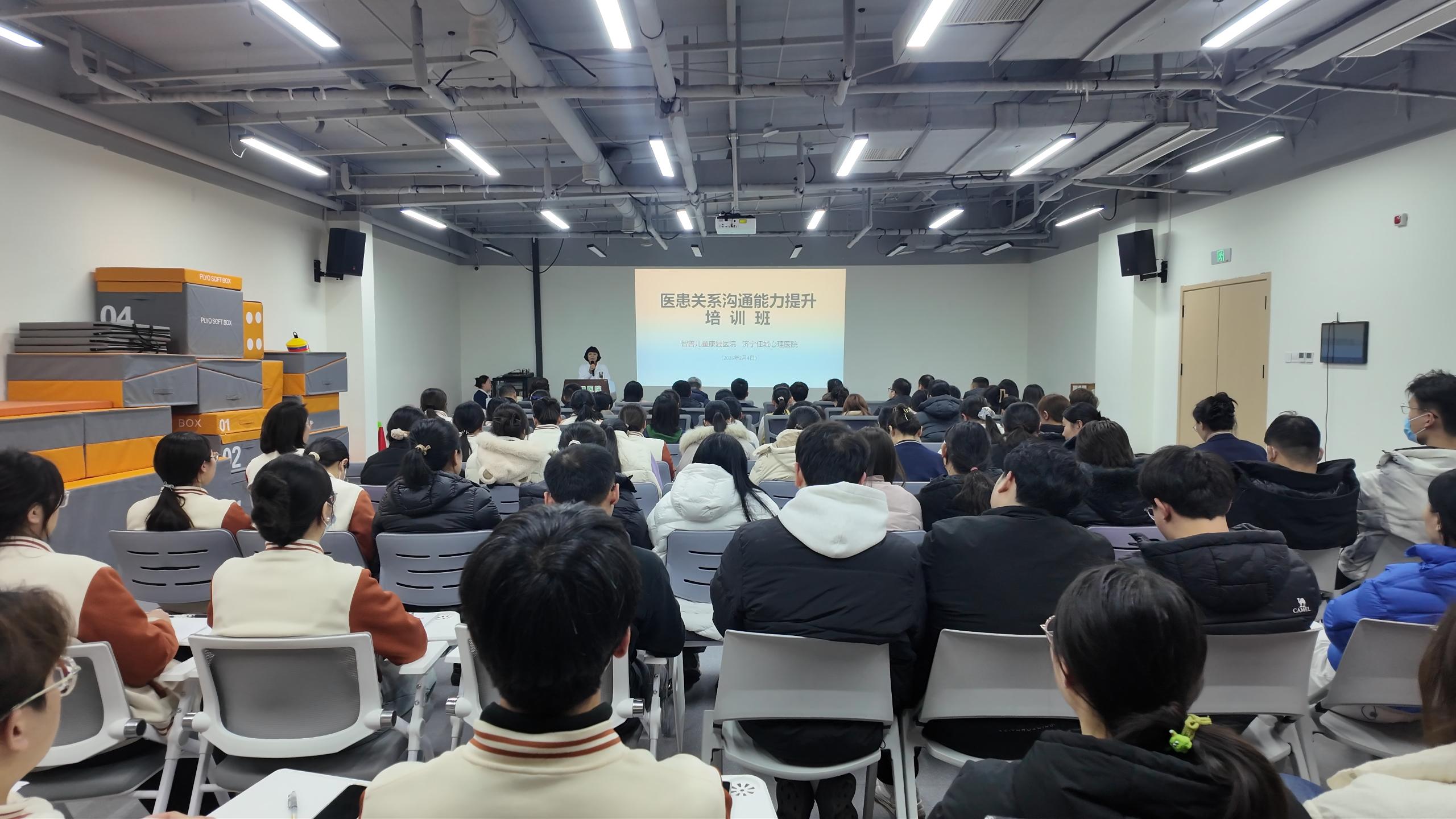 智善儿童康复医院举办医患沟通服务能力培训