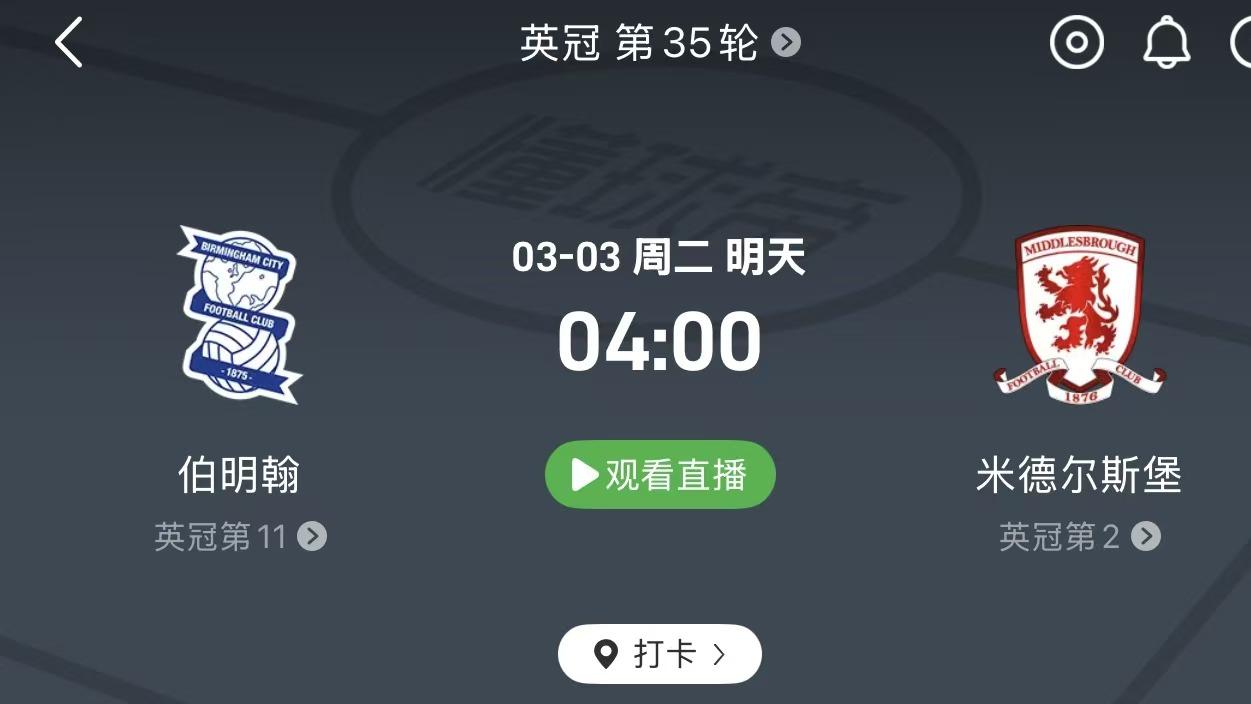 周一深夜足球局！意甲僵持局+英冠强弱对话！