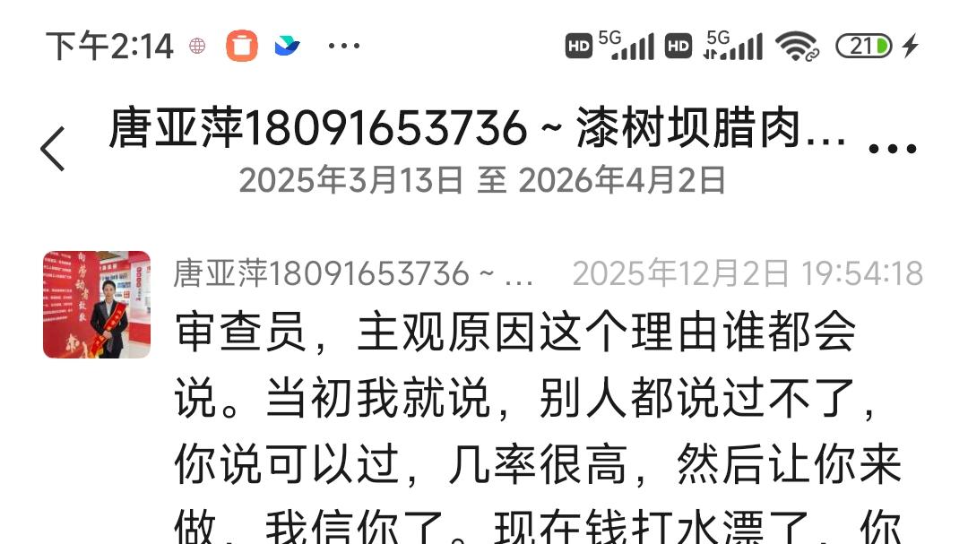【曝光】注册商标需警惕！“北京标立达”被指涉嫌虚假宣传