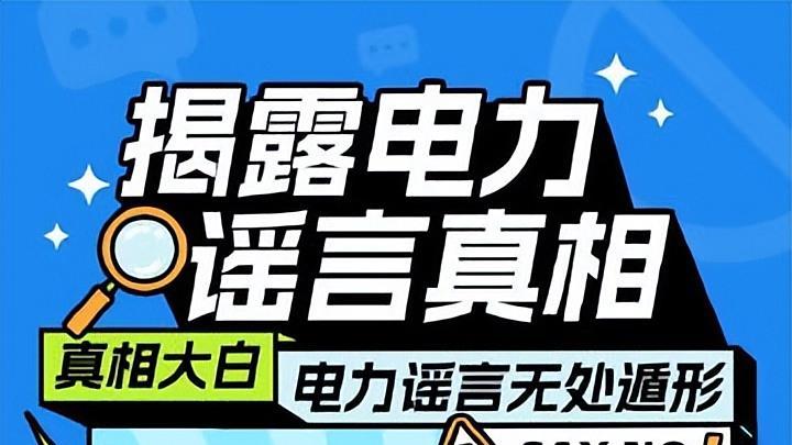 都2026年了，还在问智能电表能不能“被调快”？