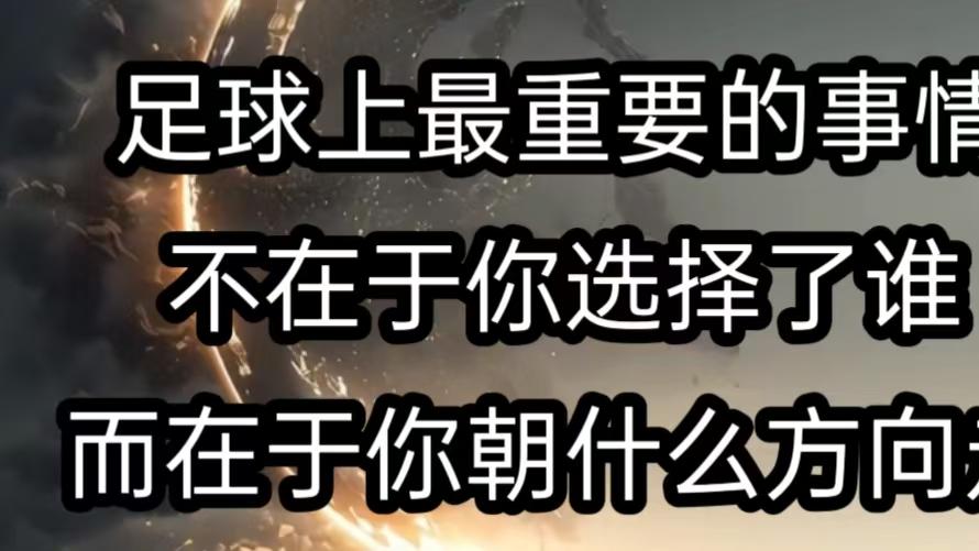 欧联杯激战在即！维拉主场火力全开，萨尔茨堡难逃“惨败”命运？