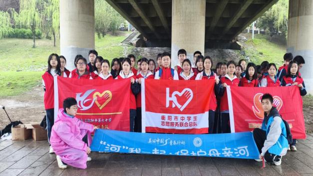 衡阳市实验中学开展保护母亲河学雷锋志愿服务活动