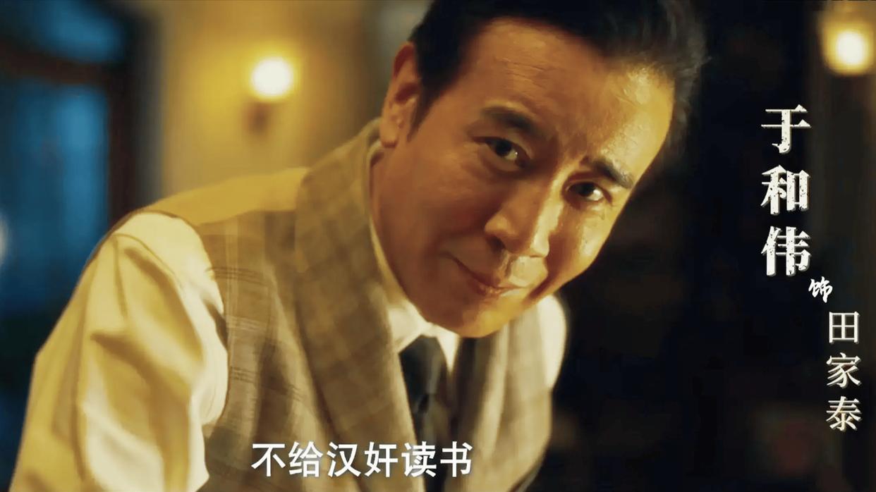 《八千里路云和月》大结局：田家泰认张汝贤为干爹，张云魁娶韩小月，孟万福和丁玉娇投身革命