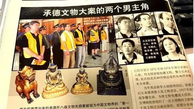 香港拍卖会上惊现故宫编号佛像！文保主任竟然监守自盗十年！259件国宝流失海外