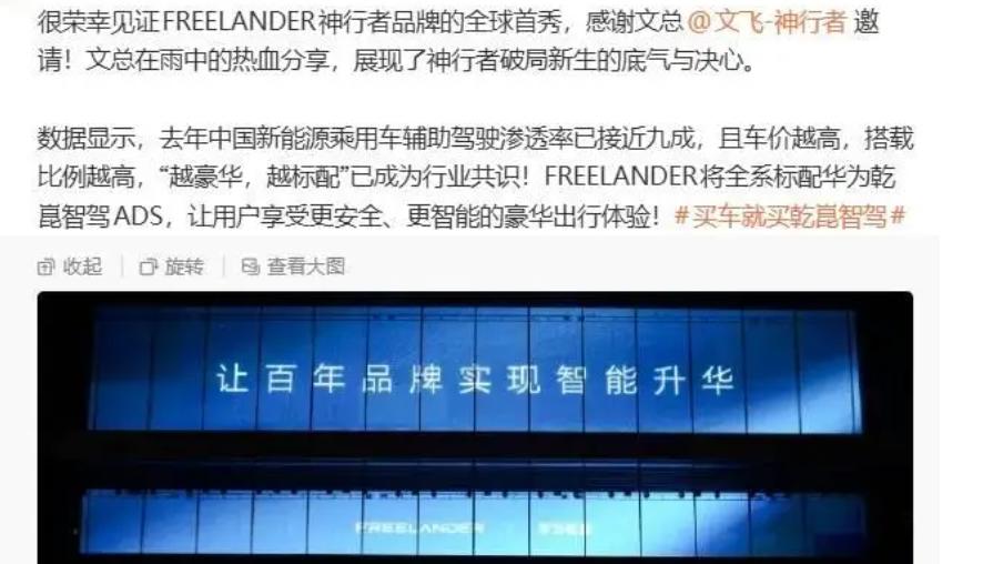 神行者品牌全球首秀，全系标配华为乾崑智驾ADS V4.1