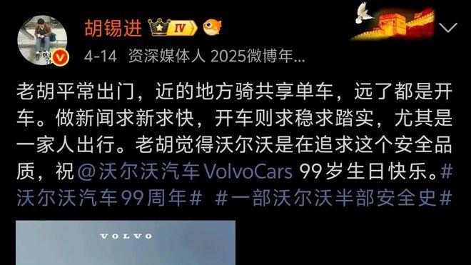 沃尔沃中国最新代言人官宣，竟然是他？