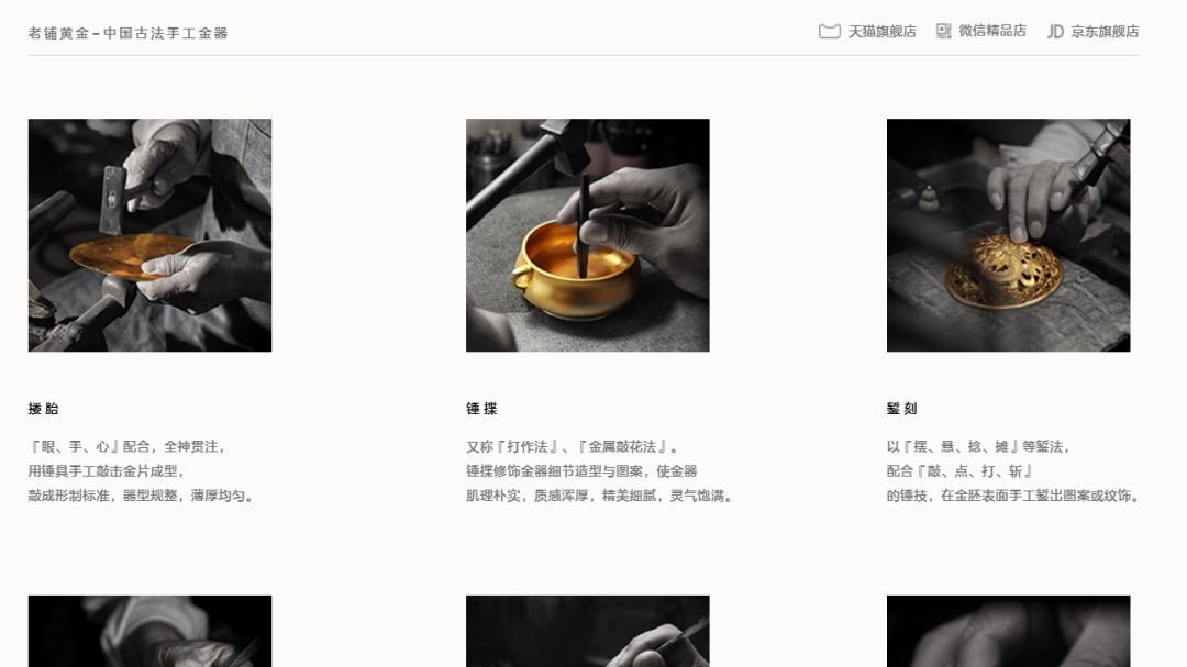 股价坐了过山车，老铺黄金终究不是爱马仕