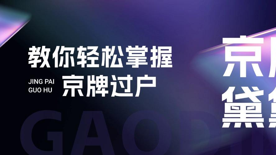 别再等定额补贴！2026北京汽车新政：按车价比例返现，新能源车多赚5000元