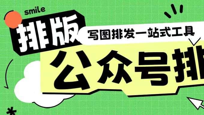 2026推文编辑器横向测评：常见工具同一标准下的真实表现