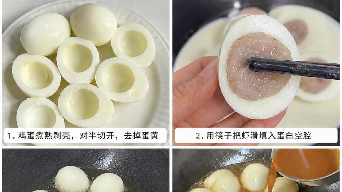 当鸡蛋拥抱虾滑，一盘家常菜里的温柔烟火