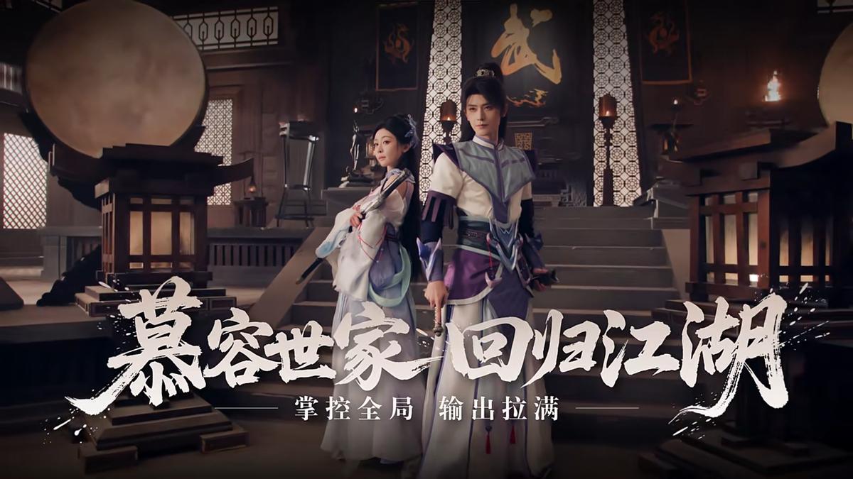 两个大神都忍不住出手，这次的慕容到底有多强？